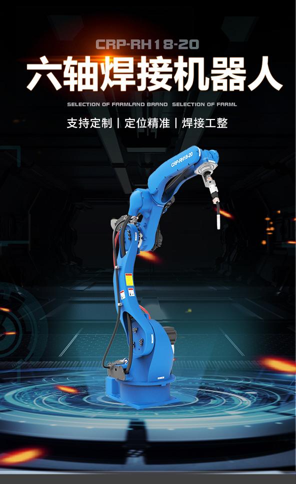 长乐卡诺普焊接机器人2010